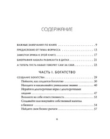 ЖИВИ здесь и сейчас. Эрик Йоргенсон Бомбора