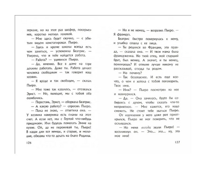 Мальчик на вершине горы. Бойн Джон Printed books Фантом
