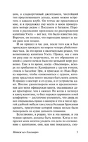 Мятеж на "Эльсиноре". Лондон Джек. Мягкий переплёт Printed books АСТ