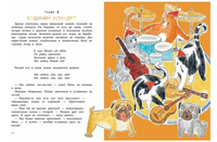 Мопс и Каракуля. Новогодняя сказка. Лукас О. Printed books Речь