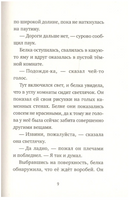 Счастливого пути! Тоон Теллеген
