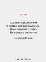 Пророк. Стихотворения. Пушкин А. Printed books Эксмо