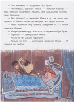 Поросенок Нюка. Однажды зимой. Дмитриев Д. А. Printed books BHV