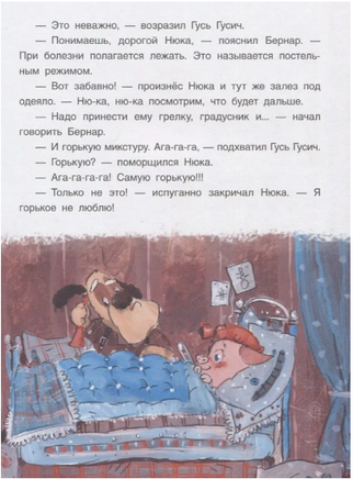 Поросенок Нюка. Однажды зимой. Дмитриев Д. А. Printed books BHV