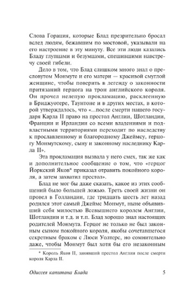 Одиссея капитана Блада. Сабатини Рафаэль. Мягкий переплёт Printed books АСТ