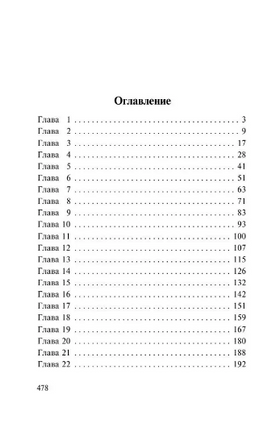 В краю лесов. Гарди Томас. Мягкий переплёт Printed books АСТ