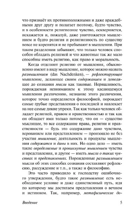 Логика. Гегель Георг Вильгельм Фридрих. Мягкий переплёт Printed books АСТ