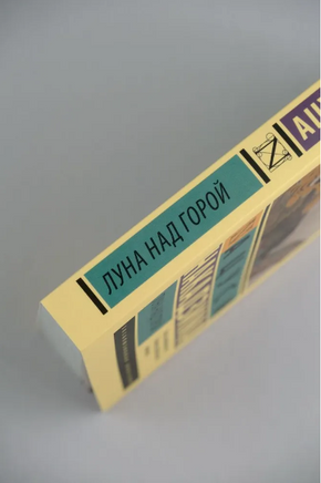 Луна над горой. Накадзима Ацуси. Мягкий переплёт Printed books АСТ