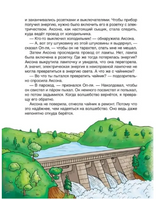 Домашняя техника. Научные сказки.Энциклопедия для малышей Printed books Росмэн Издательство
