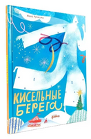 Новогодний подарок от Маши Рупасовой. 3 книги стихи