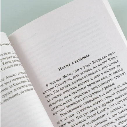 Луна в тумане. Уэда Акинари. Мягкий переплёт Printed books АСТ