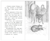 Котёнок Пушинка, или Рождественское чудо. Холли Вебб Printed books ЭКСМО