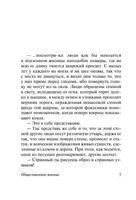 Общественное мнение. Уолтер Липпман. Мягкий переплёт Printed books АСТ