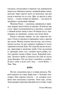 Когда я умирала. Фолкнер Уильям. Мягкий переплёт Printed books АСТ