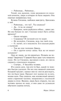 Возвращение Арсена Люпена. Леблан Морис. Мягкий переплёт Printed books АСТ