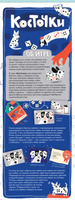 Настольная игра Косточки Board Games Cho Cho Games