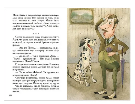 О зверях и людях. Тэффи Н. А. Printed books РЕЧЬ