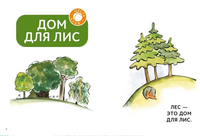 Зато сам! Рассказы для первого чтения. 3 ступень (6-7 букв)