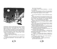 Сорок изыскателей. Голицын С.М. Printed books РЕЧЬ