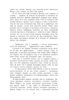 Прислуга. Стокетт Кэтрин Printed books Фантом
