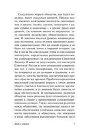 Брак и мораль. Рассел Бертран. Мягкий переплёт Printed books АСТ