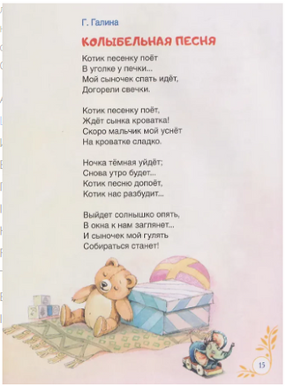 Мамины сказки. Читаем перед сном - [купить в сша] - [Bookvoed US]