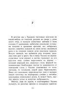 Бегущий за ветром. Халед Хоссейни Printed books Фантом
