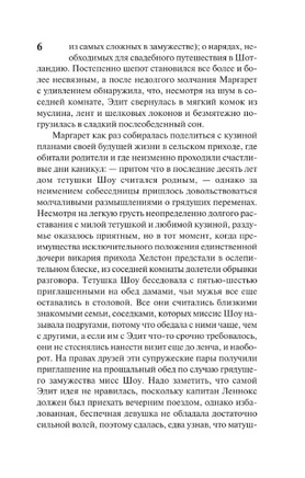 Север и юг. Гаскелл Элизабет. Мягкий переплёт Printed books АСТ