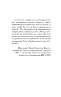 Точка обмана. Браун Дэн. Мягкий переплёт Printed books АСТ