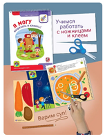 Комплект пособий "Я могу". Серия 3-4 года Printed books Я могу