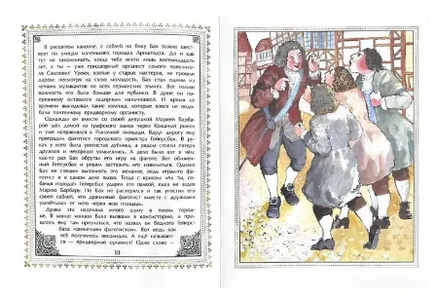 Бах Иоганн. История изобретений и открытий Printed books Настя и Никита
