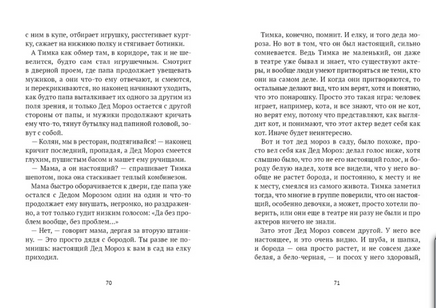 Чуть правее сердца. Сборник рассказов | Кравченко А., Романовская Л. Андреевна - [купить в сша] - [Bookvoed US]