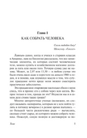 Тело. Брайсон Билл. Мягкий переплёт Printed books АСТ