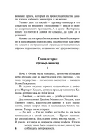 В высших сферах. Хейли Артур. Мягкий переплёт Printed books АСТ