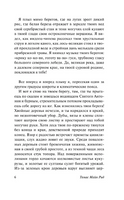 Квартеронка. Рид Томас Майн. Мягкий переплёт Printed books АСТ