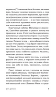 Дочь времени. Тэй Джозефина. Мягкий переплёт Printed books АСТ