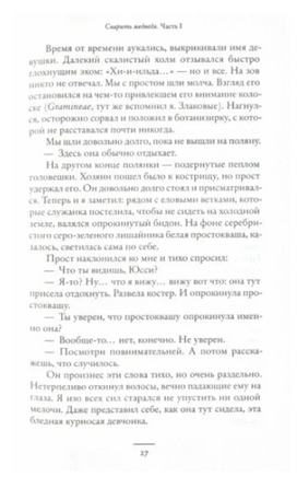 Сварить медведя. Ниеми Микаэль Printed books Фантом