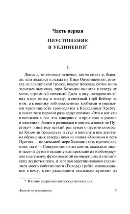 Ангелы опустошения. Керуак Джек. Мягкий переплёт Printed books АСТ