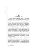 Искусство войны. Сунь-Цзы. Мягкий переплёт Printed books АСТ