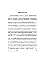 Бегство от свободы. Фромм Эрих. Мягкий переплёт Printed books АСТ