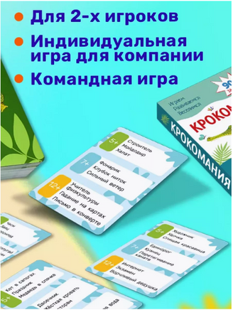 Детская развлекательная игра. Крокомания. Айфолика Printed books Омега