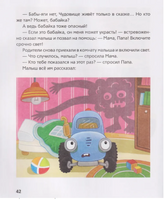 Синий Трактор побеждает страхи Printed books Росмэн