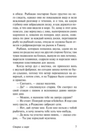 Старик и море. Зеленые холмы Африки. Хемингуэй Эрнест. Мягкий переплёт Printed books АСТ