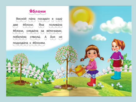 Как белка потеряла грибок и другие рассказы. Айфолика. Мое первое чтение Printed books Омега