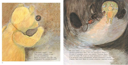 Мишка Бруно в лесу. Гунилла Ингвес Printed books Мелик Пашаев
