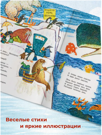 Сказка про лень. Зубкова Людмила Printed books РЕЧЬ