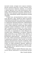 Тайна леди Одли. Брэддон М. Э.. Мягкий переплёт Printed books АСТ