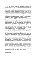 Государство. Платон. Мягкий переплёт Printed books АСТ