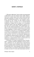 История. Фукидид. Мягкий переплёт Printed books АСТ