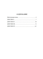 Горе от ума. Грибоедов Александр Сергеевич Printed books АСТ